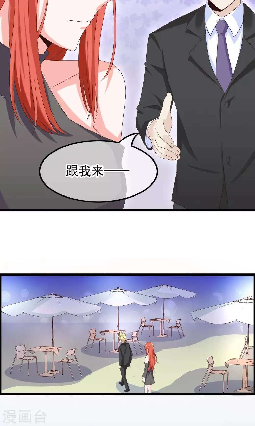 第22话 我们是同一类人 第3页