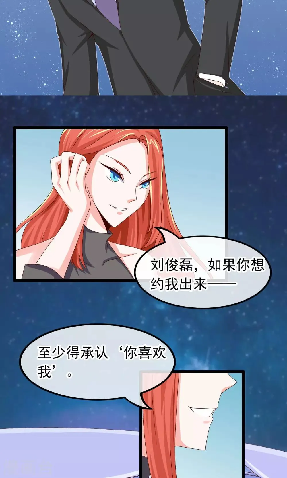 第22话 我们是同一类人 第5页