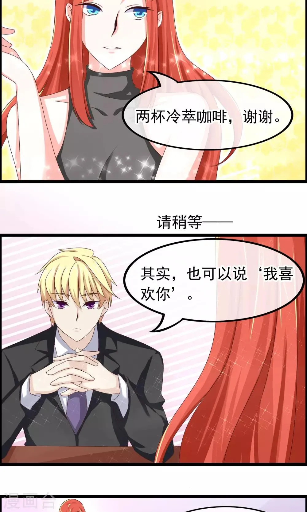 第22话 我们是同一类人 第7页