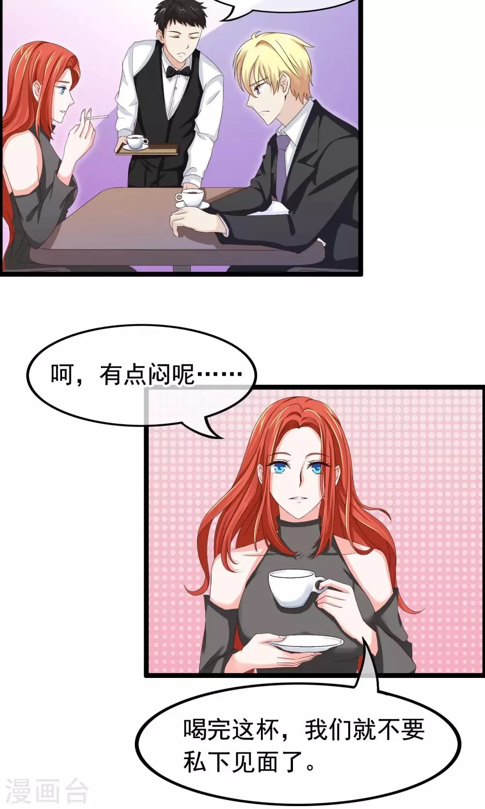 第22话 我们是同一类人 第12页