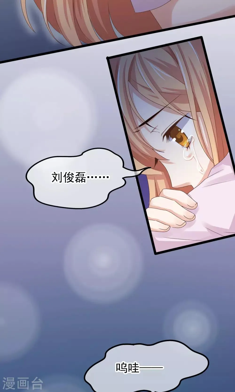 第23话 不想就这样消失 第4页