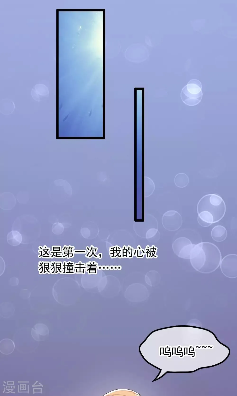 第23话 不想就这样消失 第9页