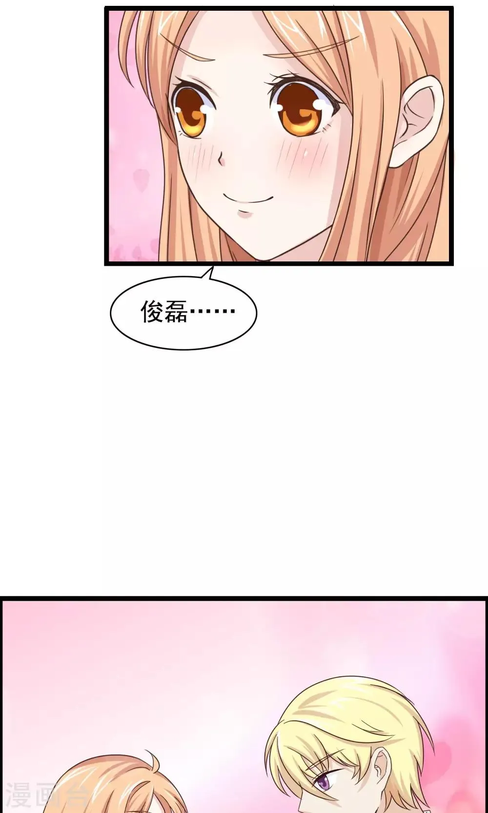 第28话 离开你接近你 第21页