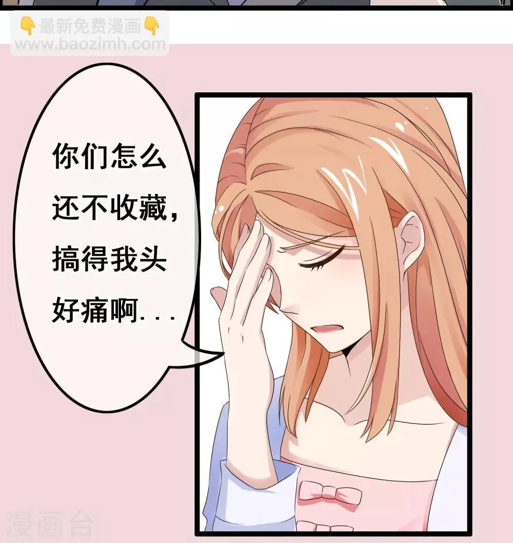 第28话 离开你接近你 第28页