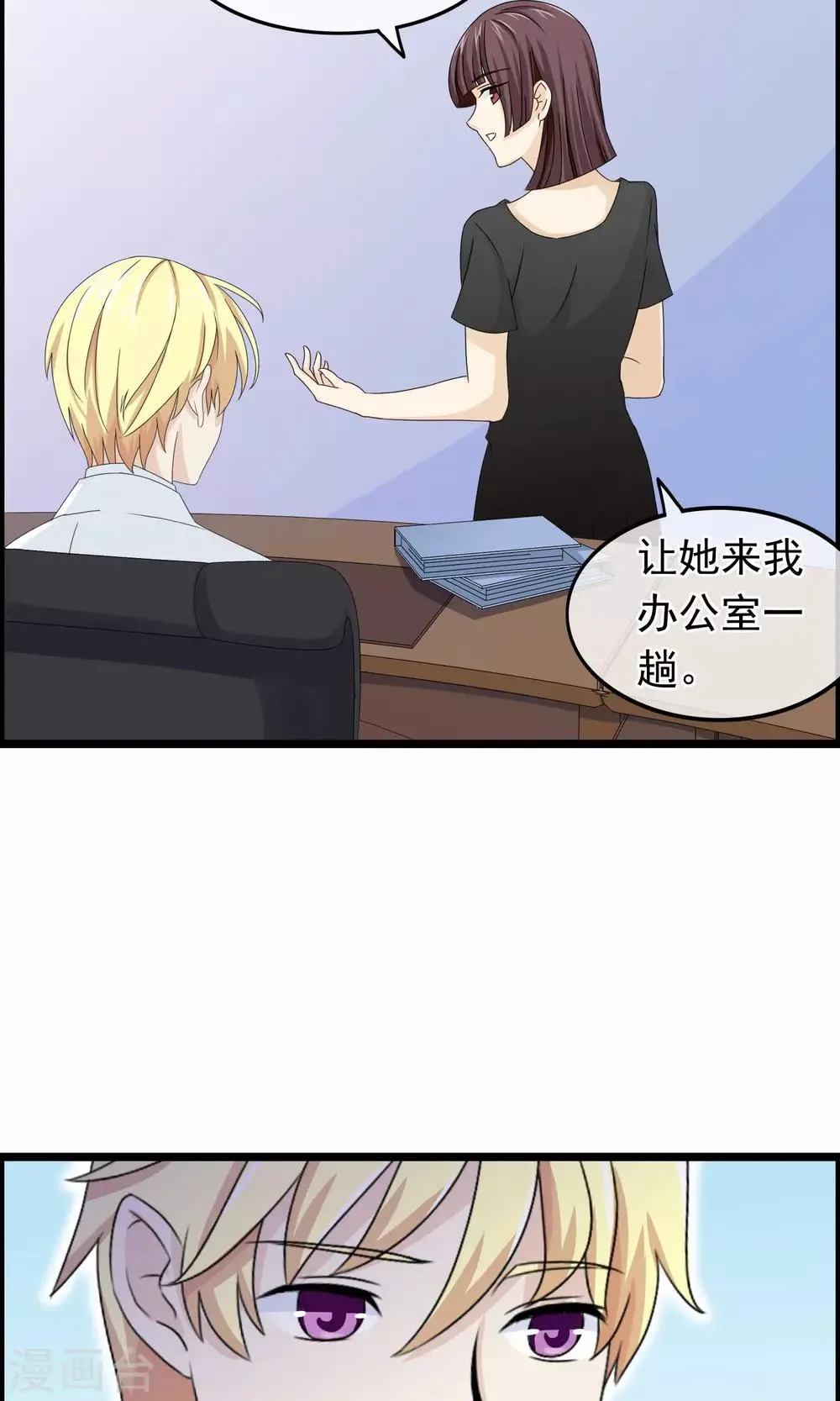 第30话 跟随的脚步 第7页