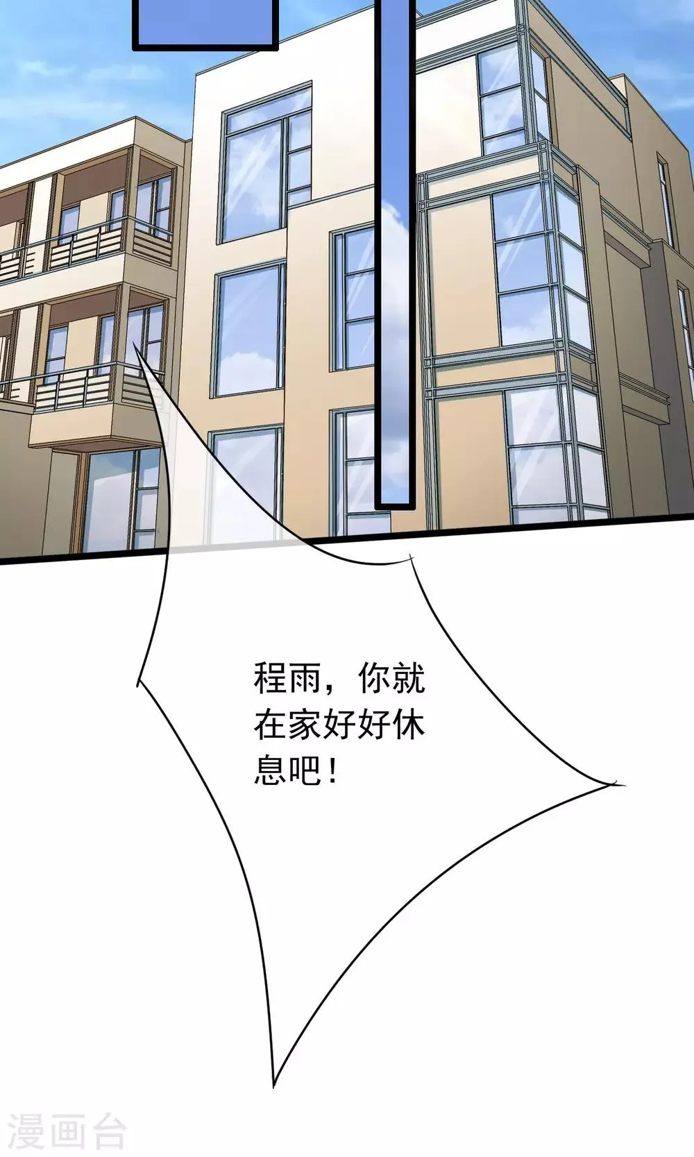 第30话 跟随的脚步 第9页