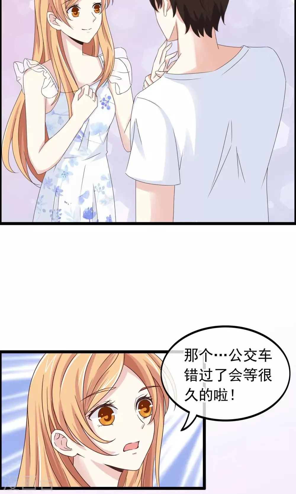 第30话 跟随的脚步 第11页