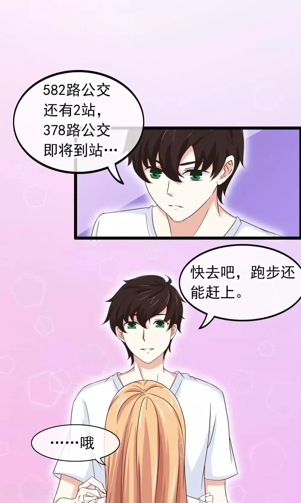 第30话 跟随的脚步 第12页