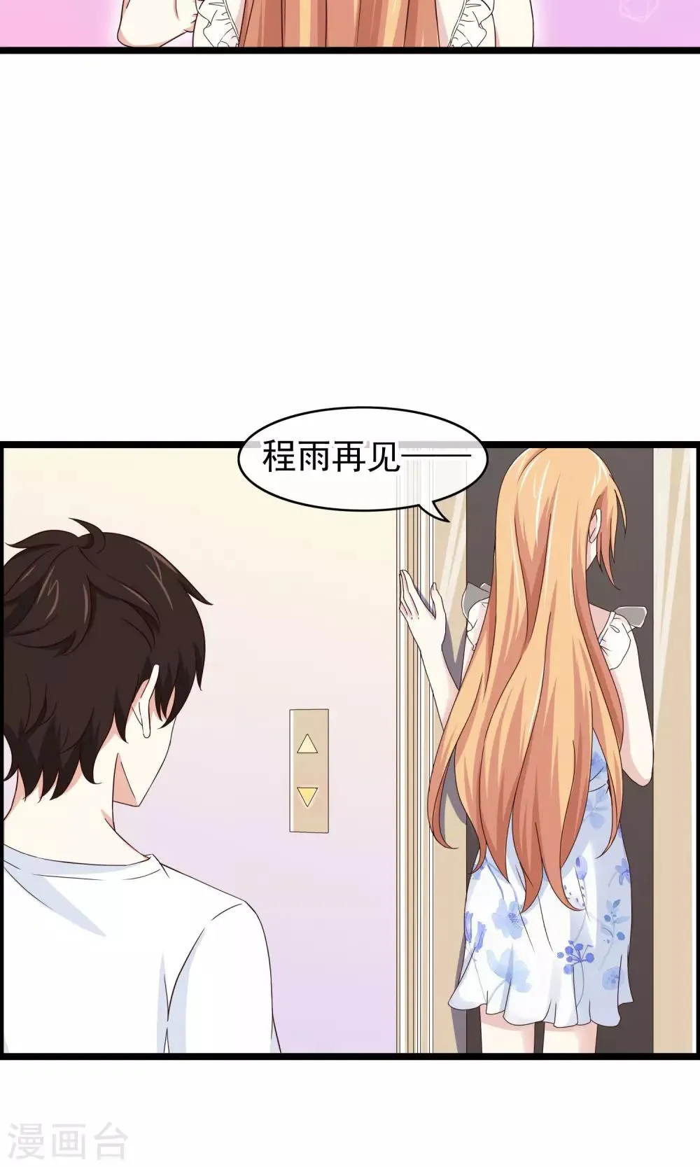 第30话 跟随的脚步 第13页