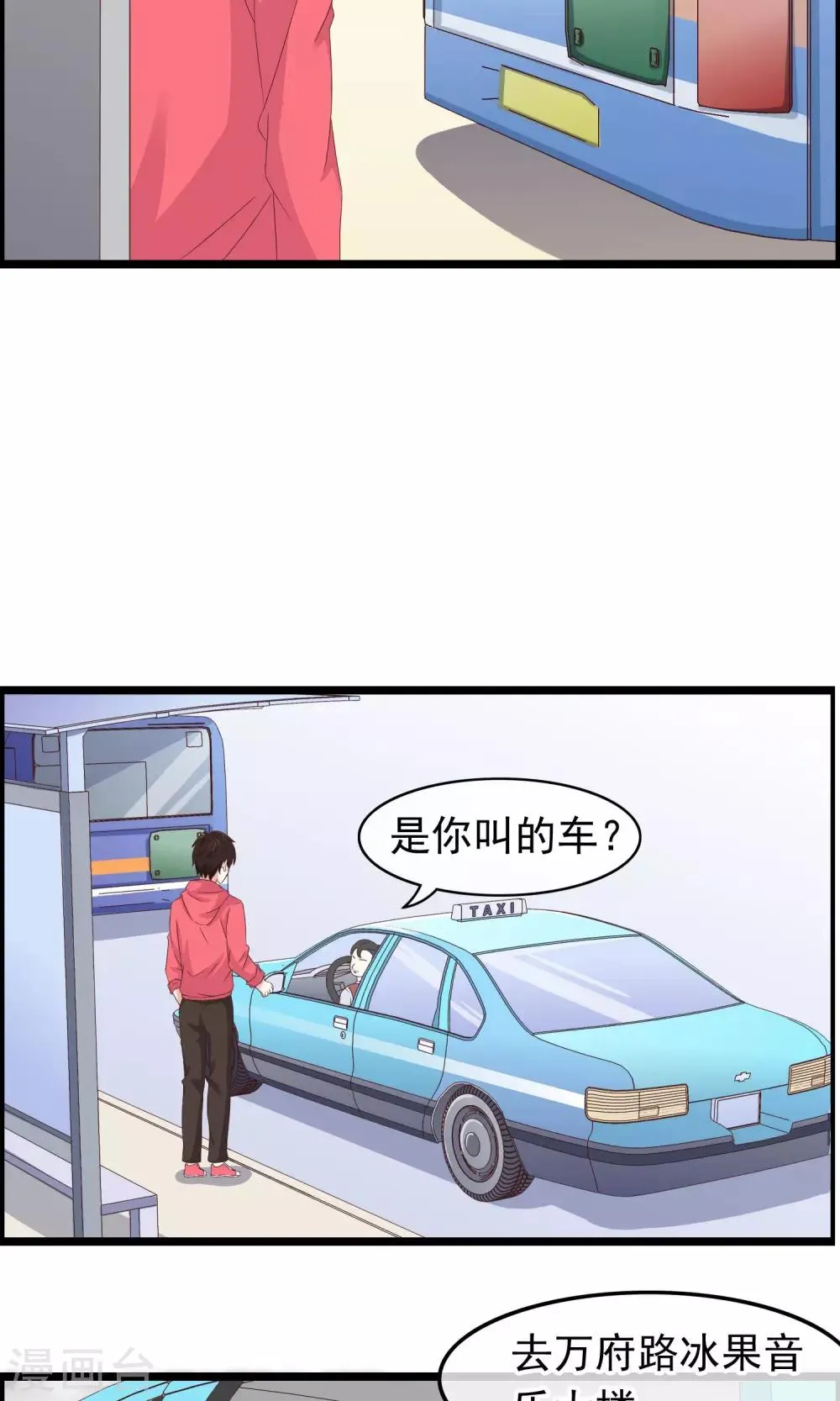 第30话 跟随的脚步 第16页