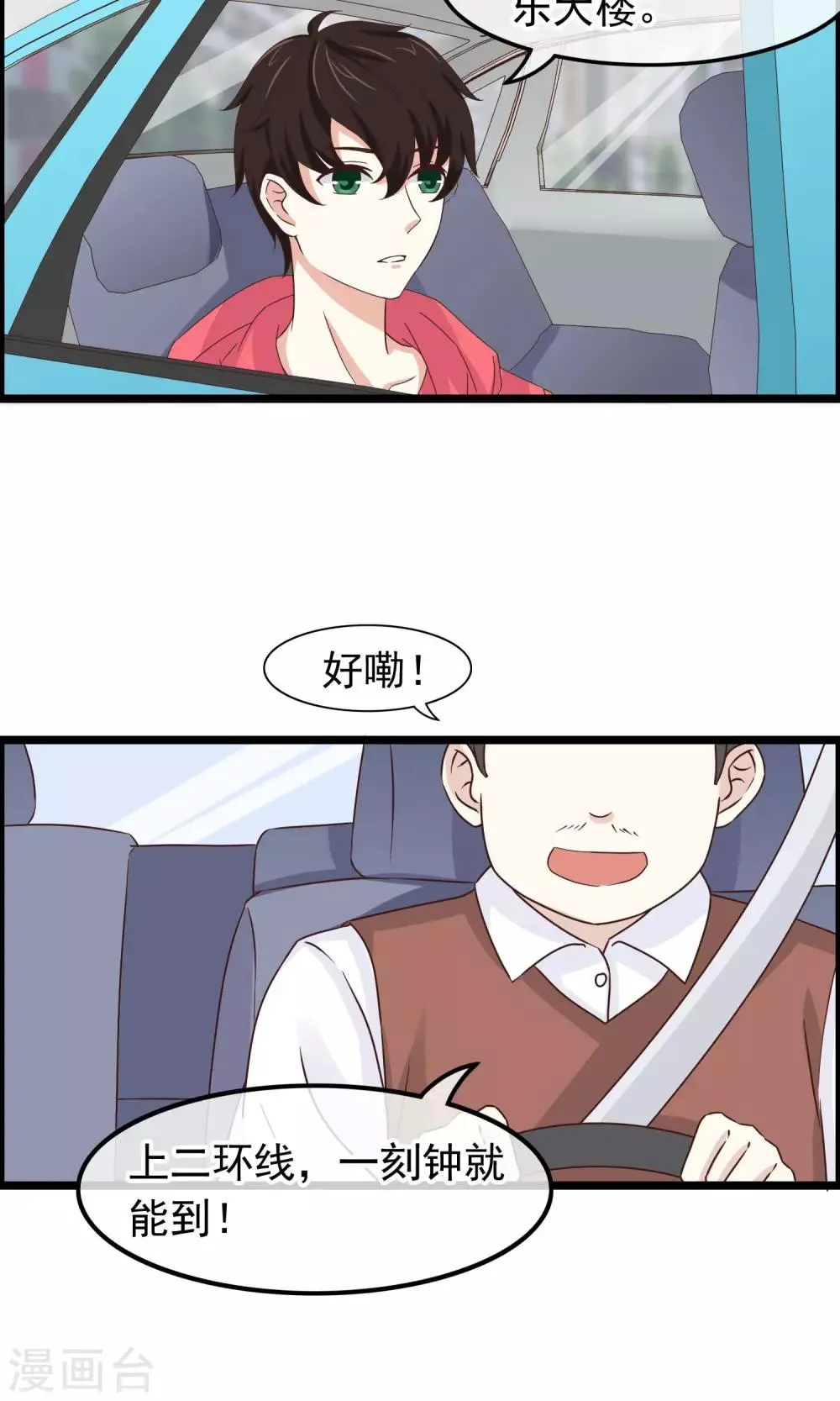 第30话 跟随的脚步 第17页