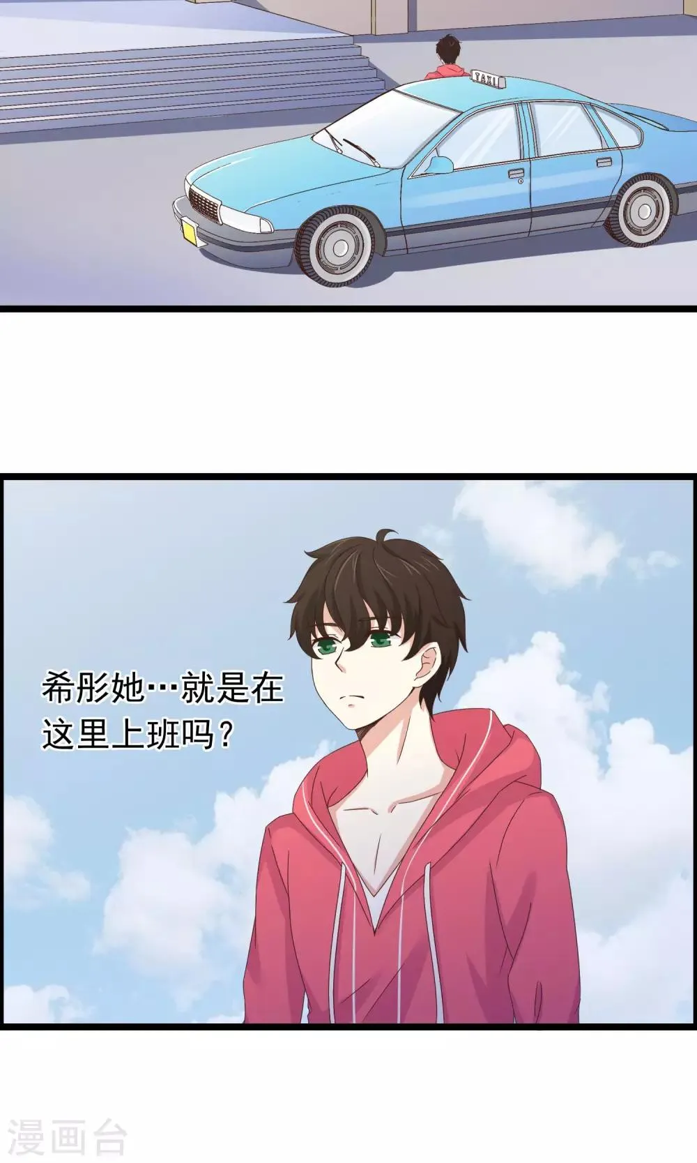 第30话 跟随的脚步 第20页