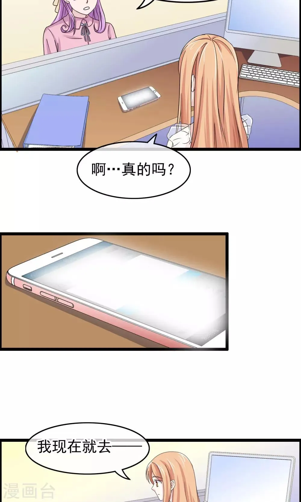 第30话 跟随的脚步 第22页