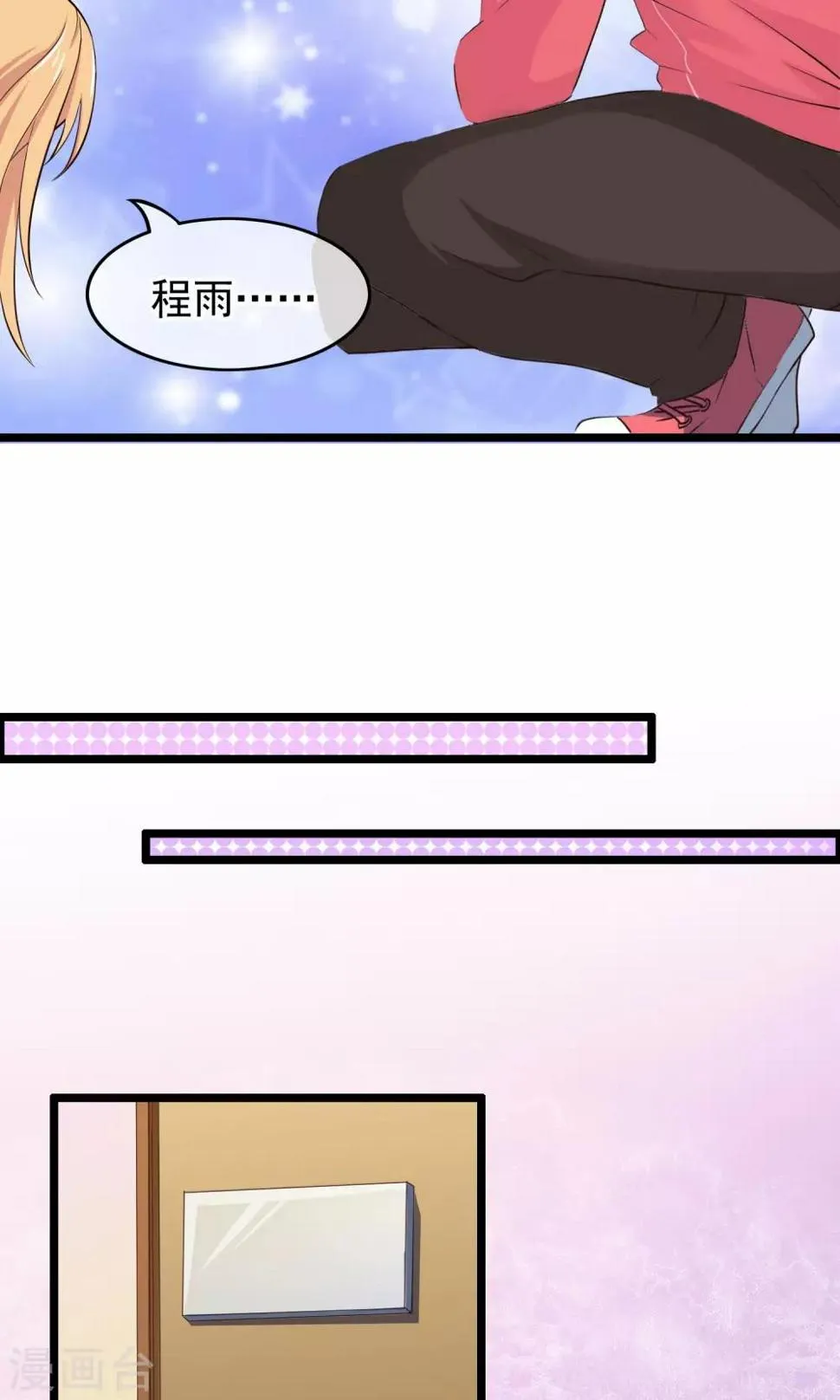第33话 天才or大神 第8页