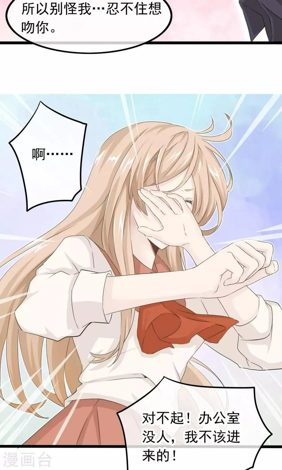 第44话 小确幸 第13页