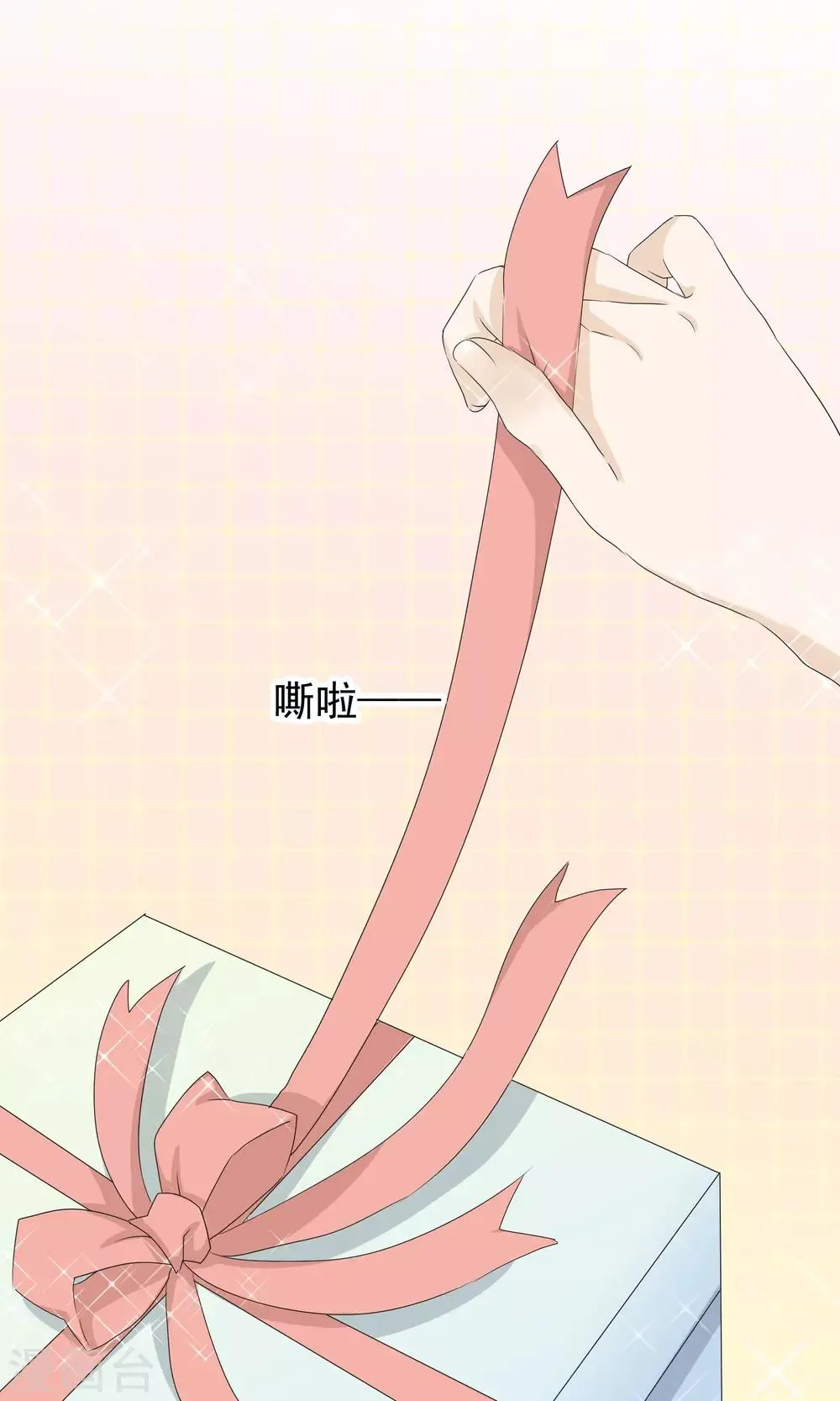 第48话 君心如铁 第17页