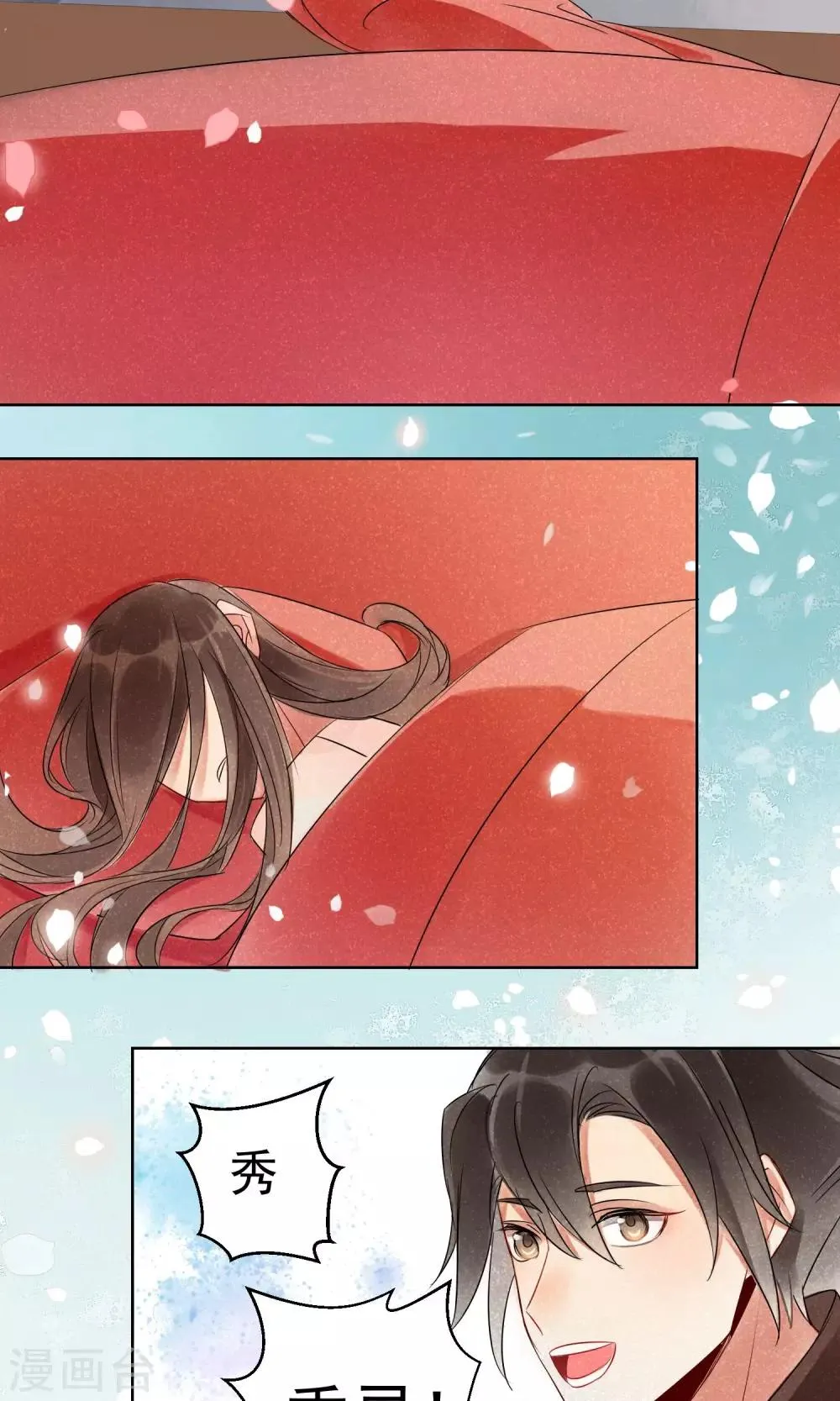 第1话 情染牡丹血1 第41页