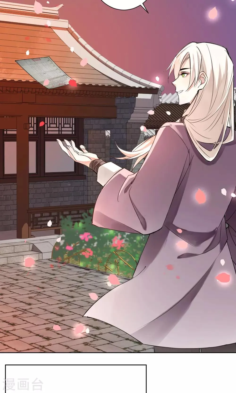 第3话 情染牡丹血3 第28页