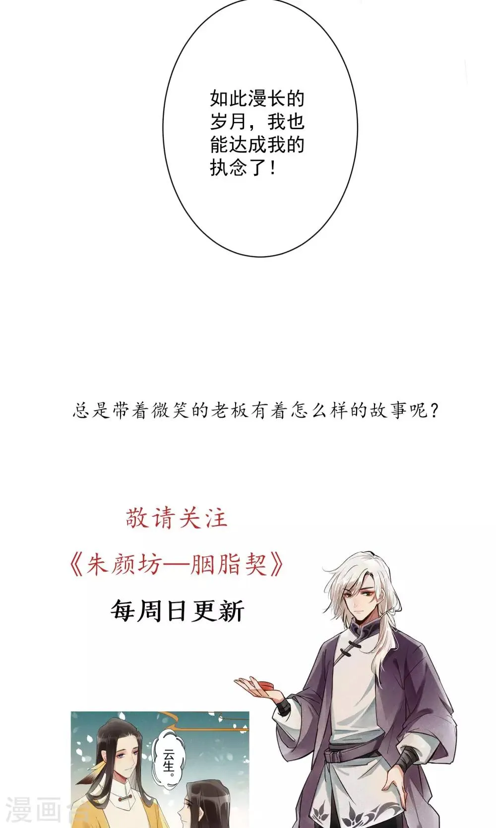 第3话 情染牡丹血3 第34页