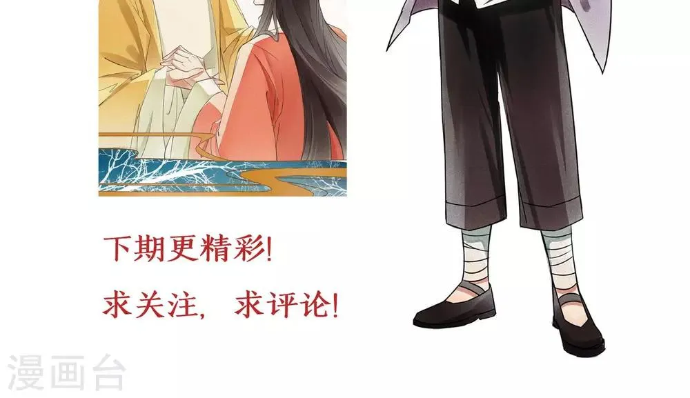 第3话 情染牡丹血3 第35页
