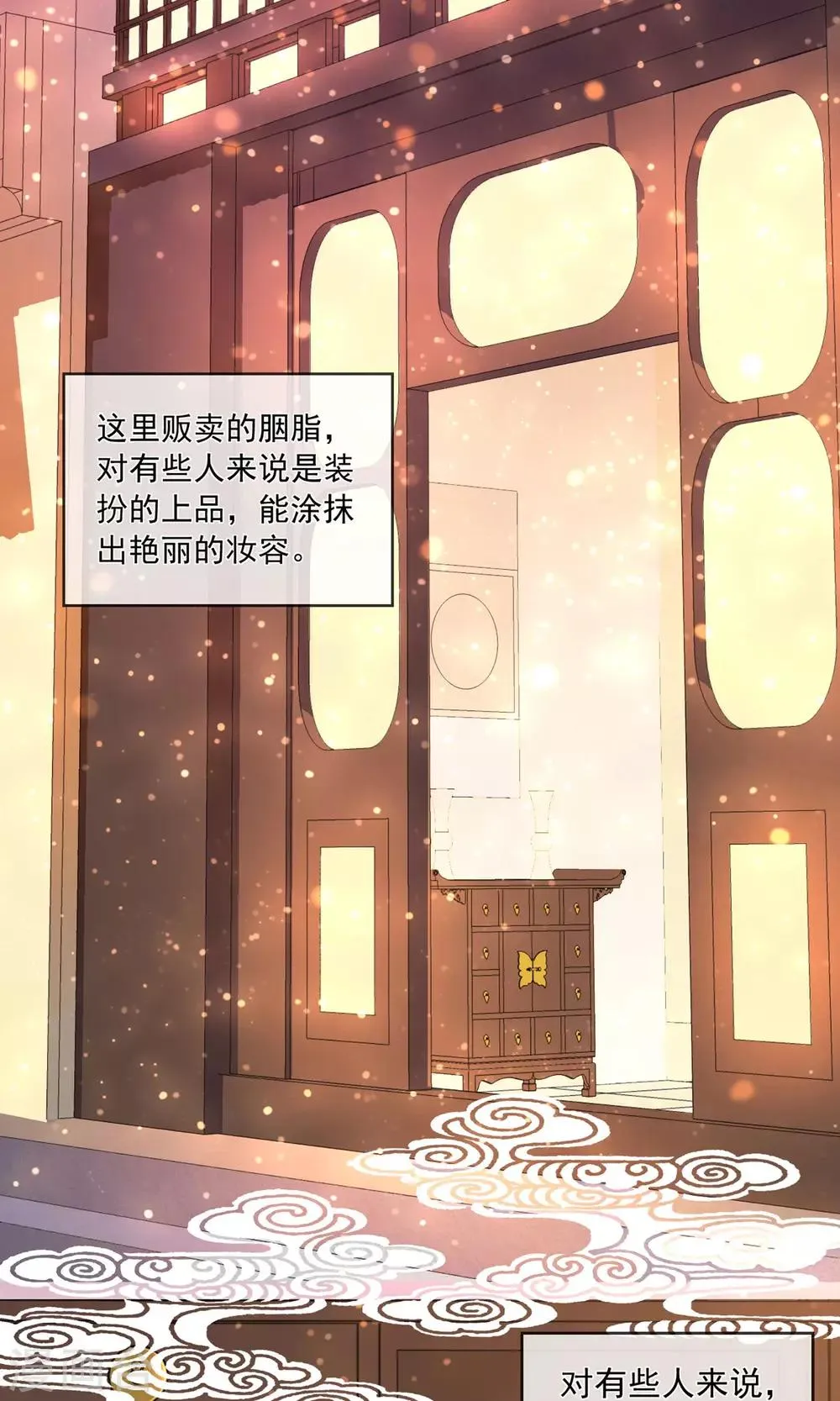 第4话 报恩记 第3页