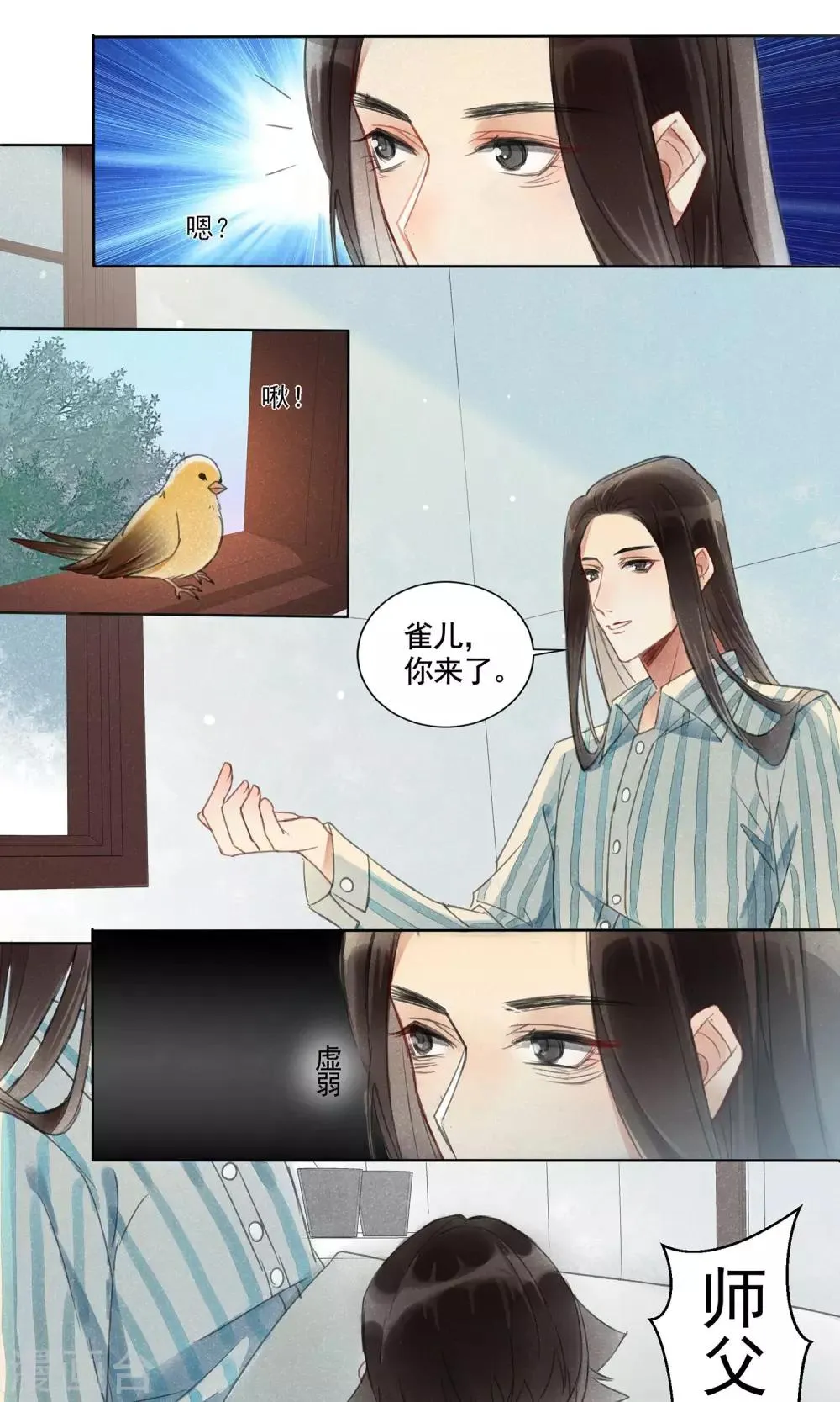 第4话 报恩记 第26页