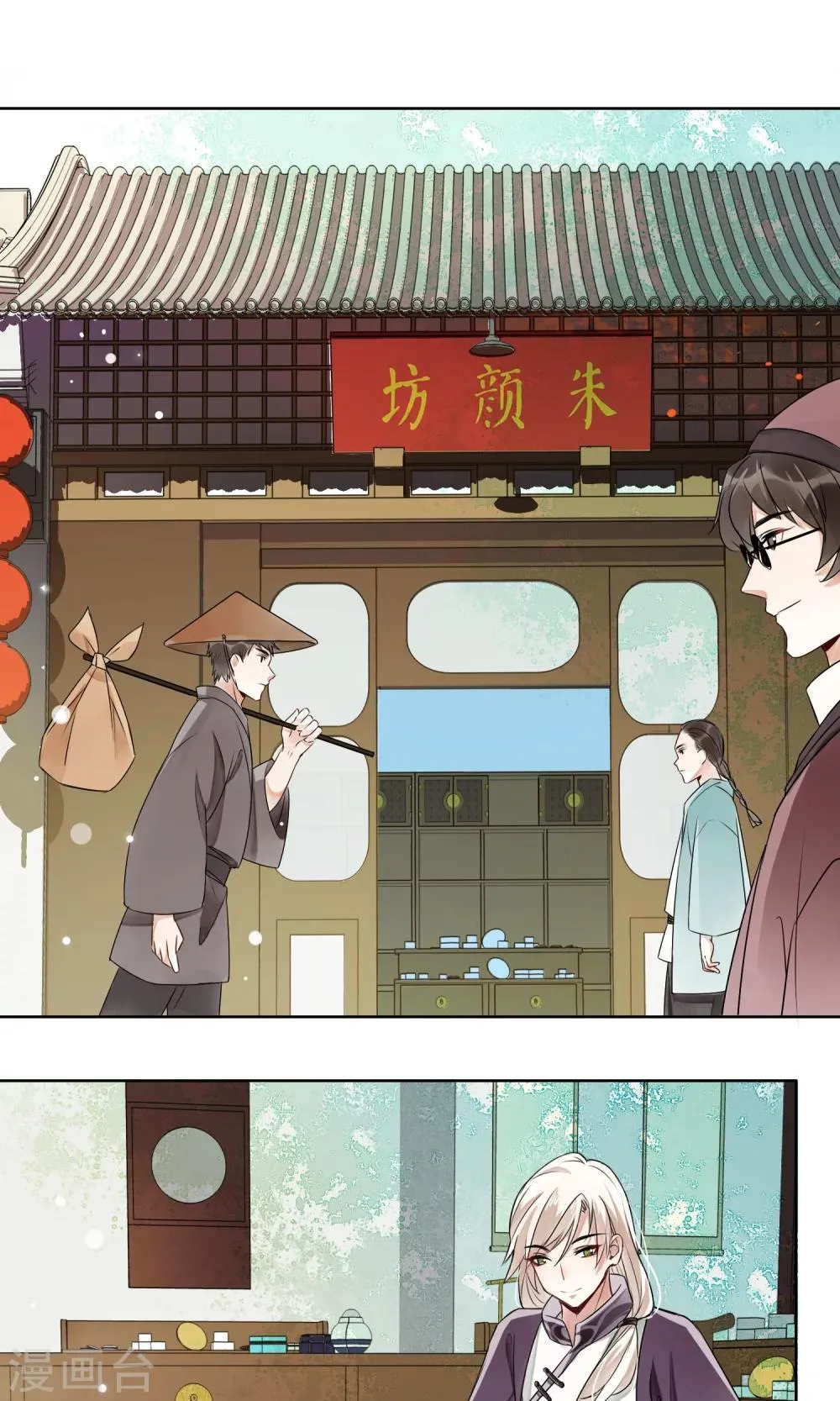 第5话 蛇情绕1 第2页