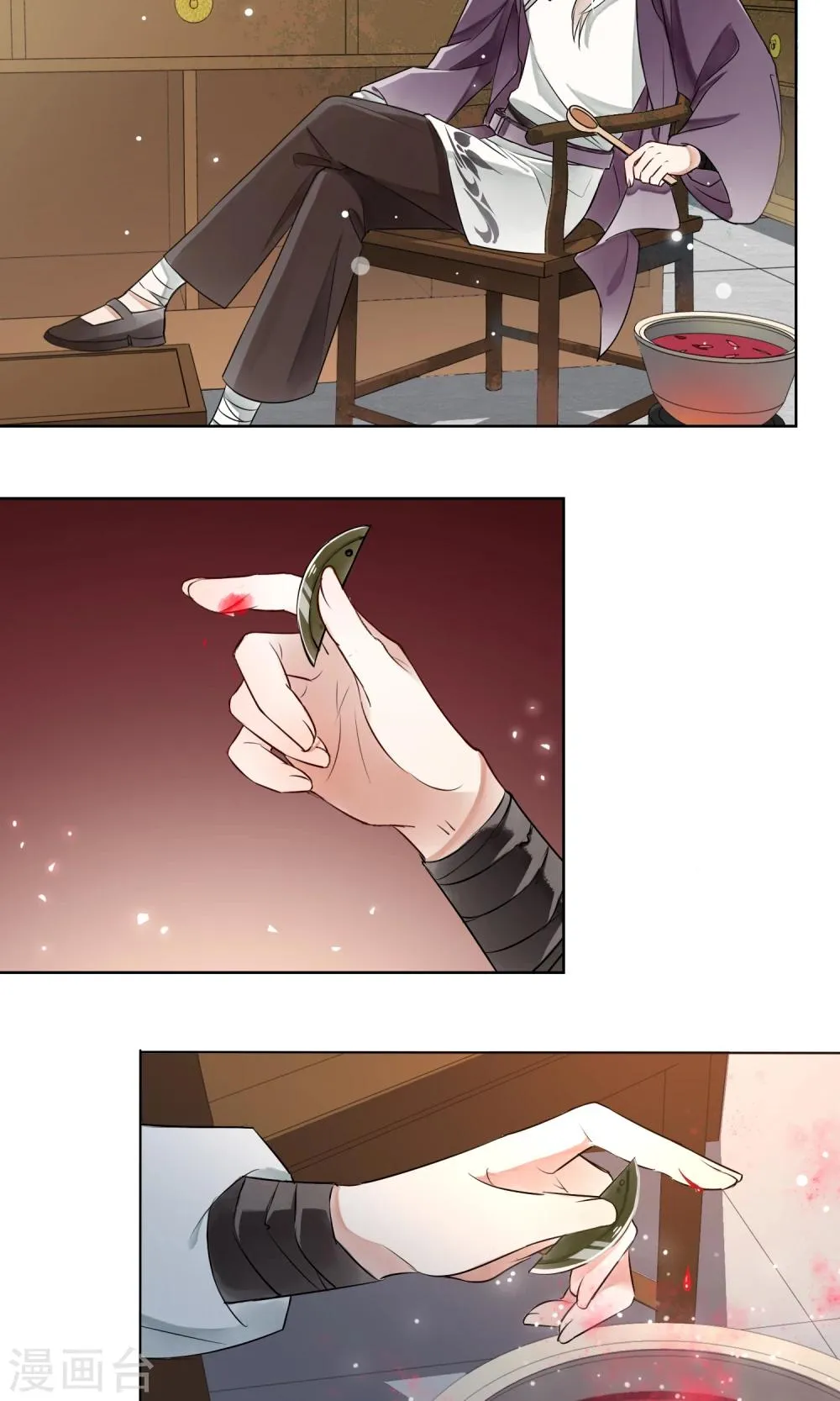 第5话 蛇情绕1 第3页