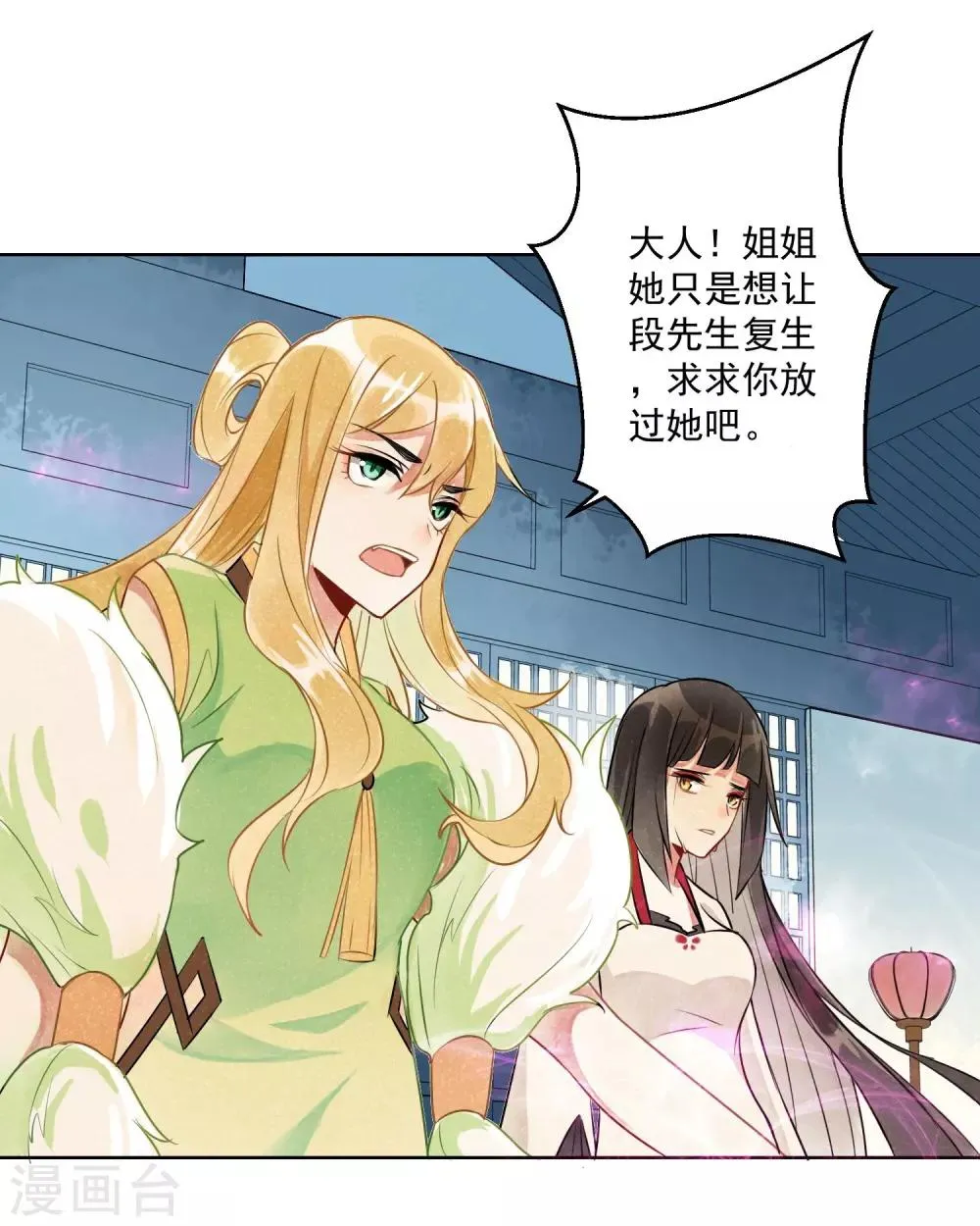 第7话 蛇情绕3 第18页