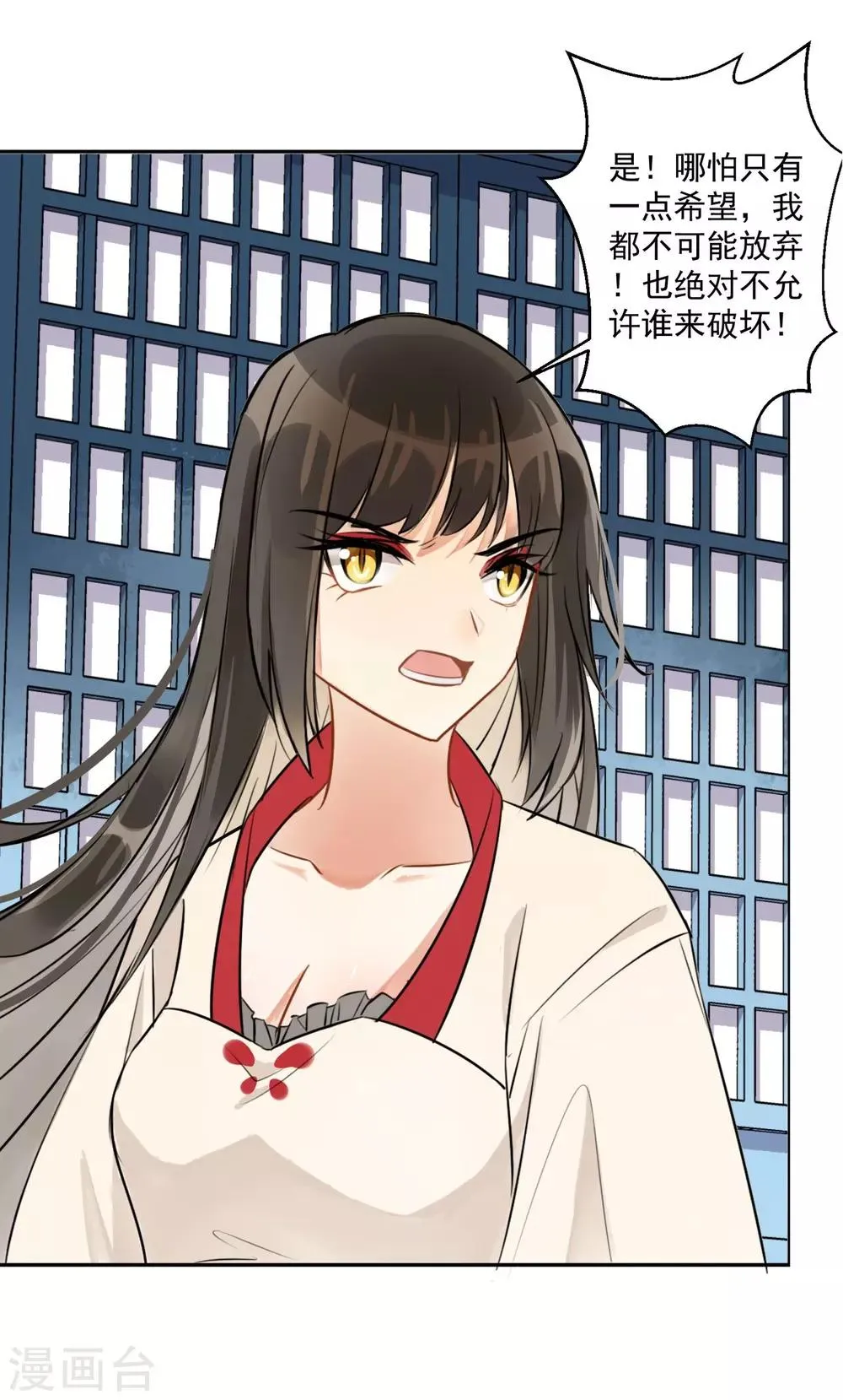第7话 蛇情绕3 第28页
