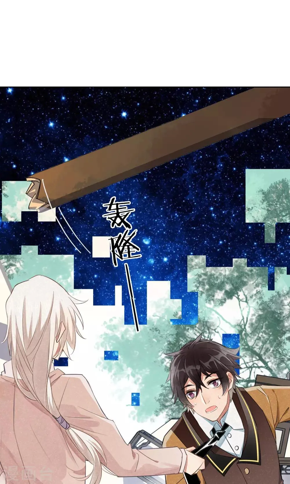 第9话 可疑之人就要留在身边 第15页