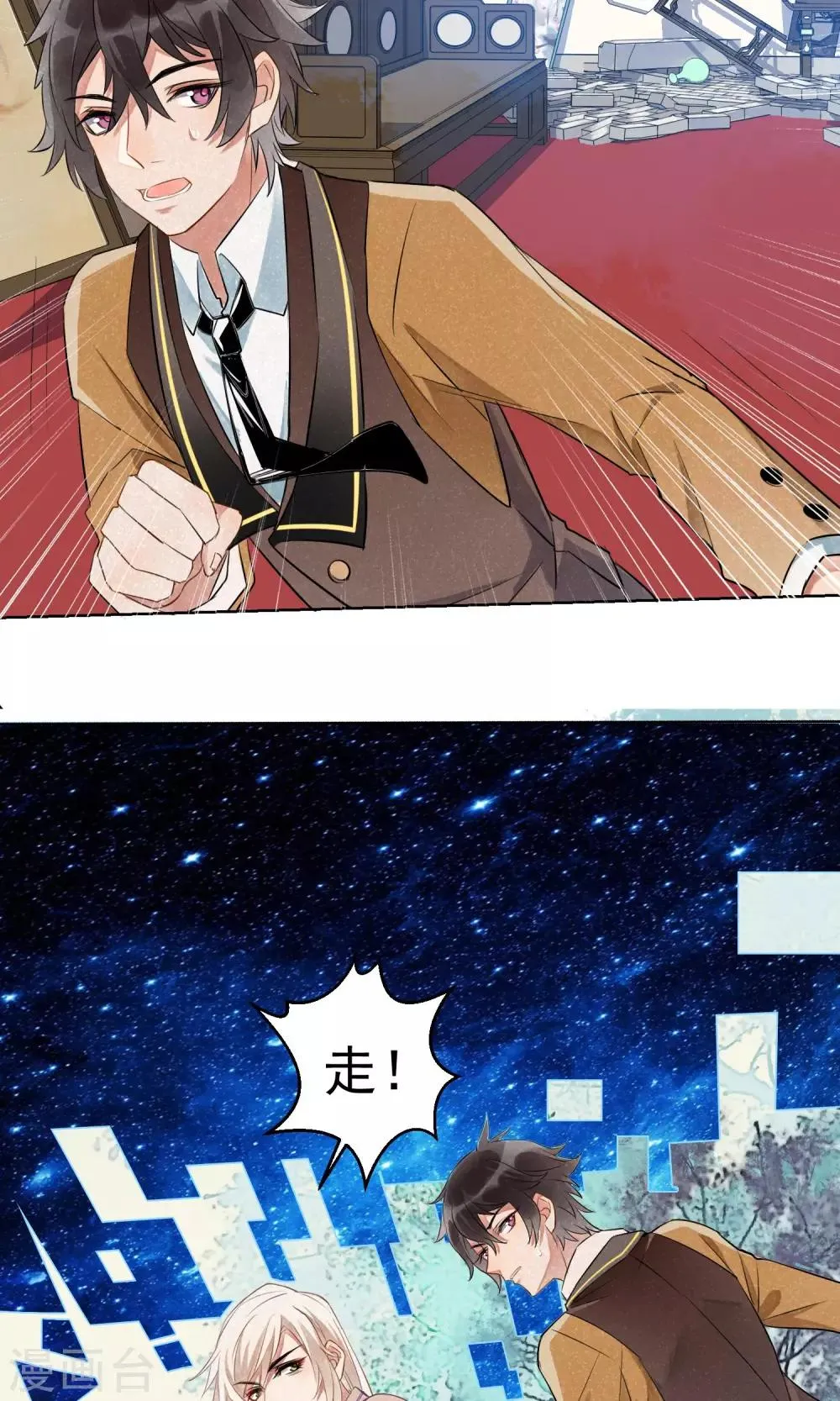 第9话 可疑之人就要留在身边 第17页