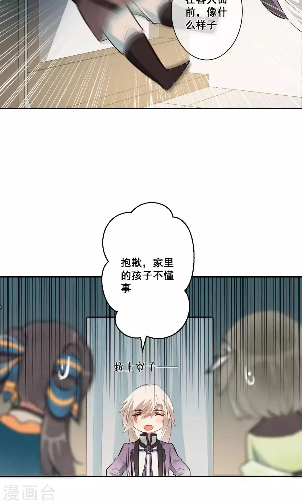 第14话 昙花一现1 第13页