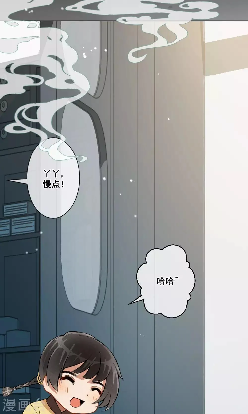 第14话 昙花一现1 第16页