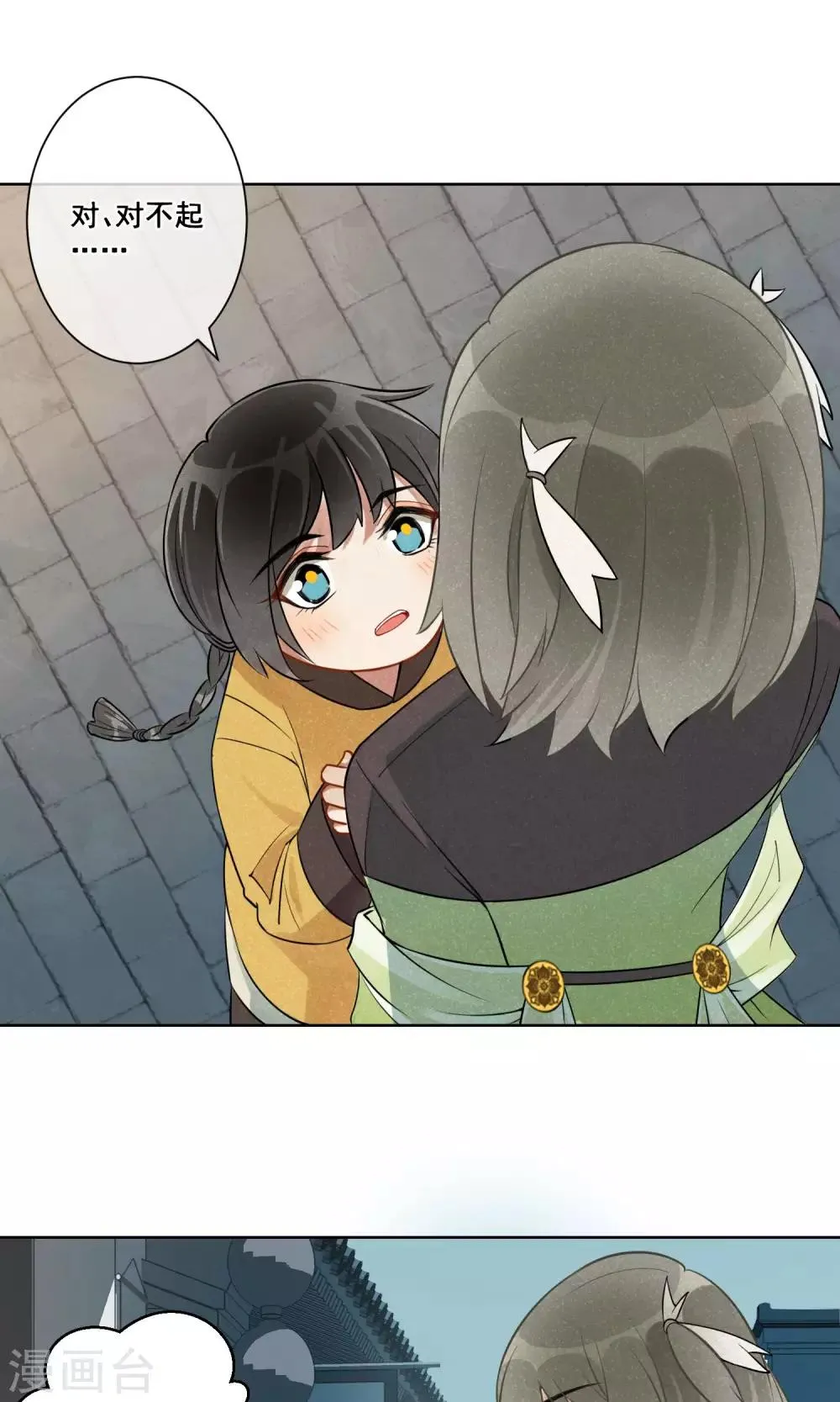 第14话 昙花一现1 第18页