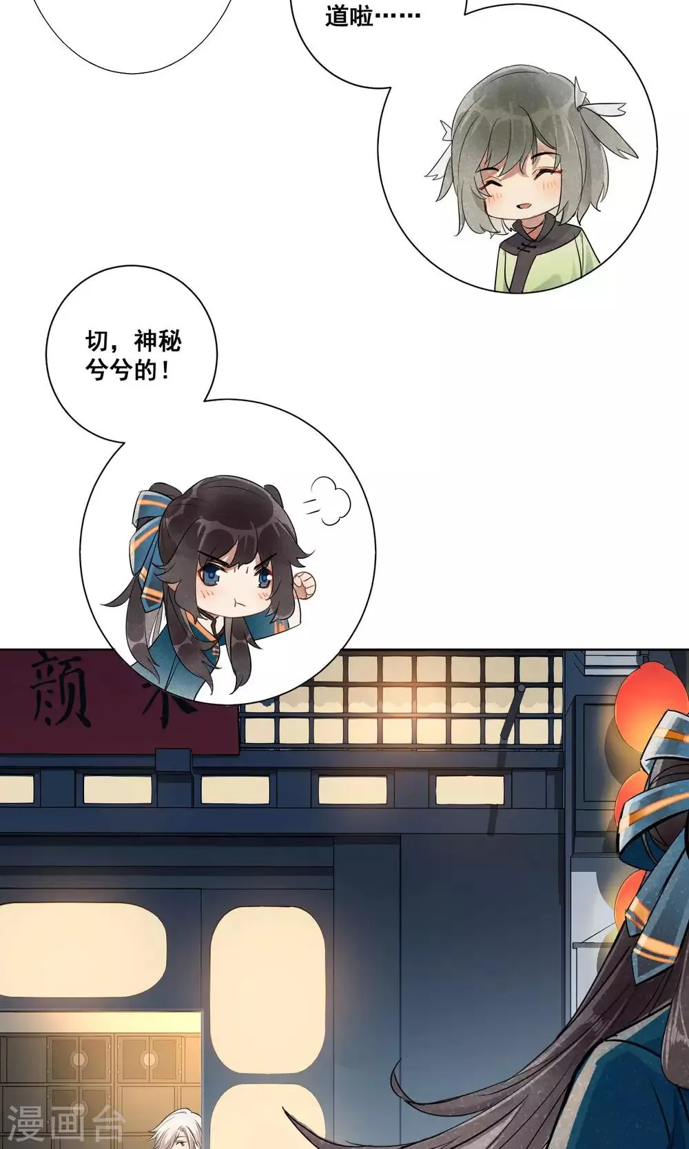 第14话 昙花一现1 第28页