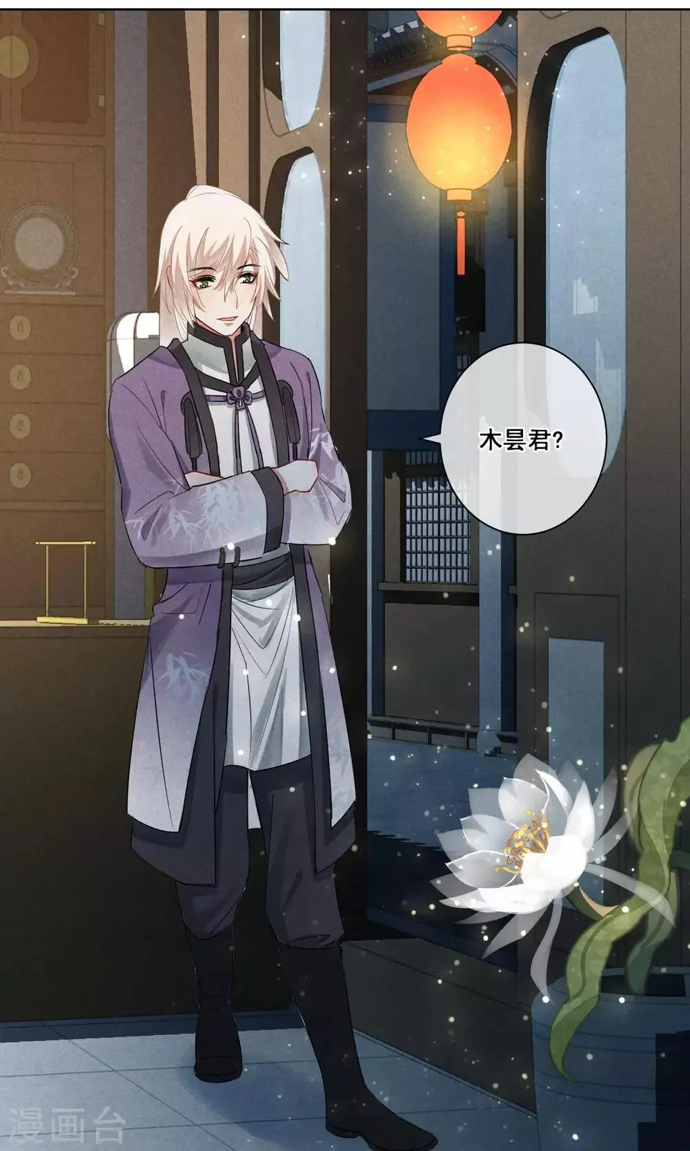 第14话 昙花一现1 第30页