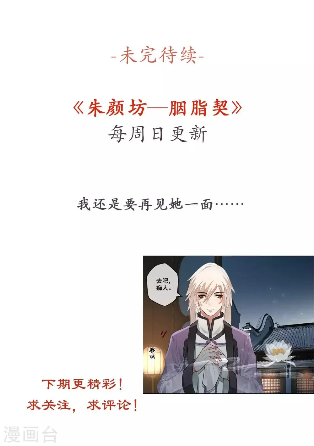第14话 昙花一现1 第34页