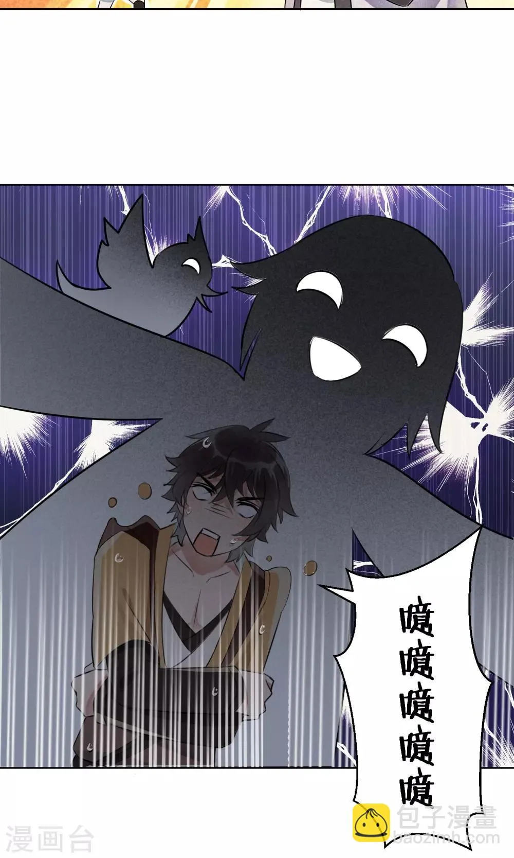 第15话 昙花一现2 第9页