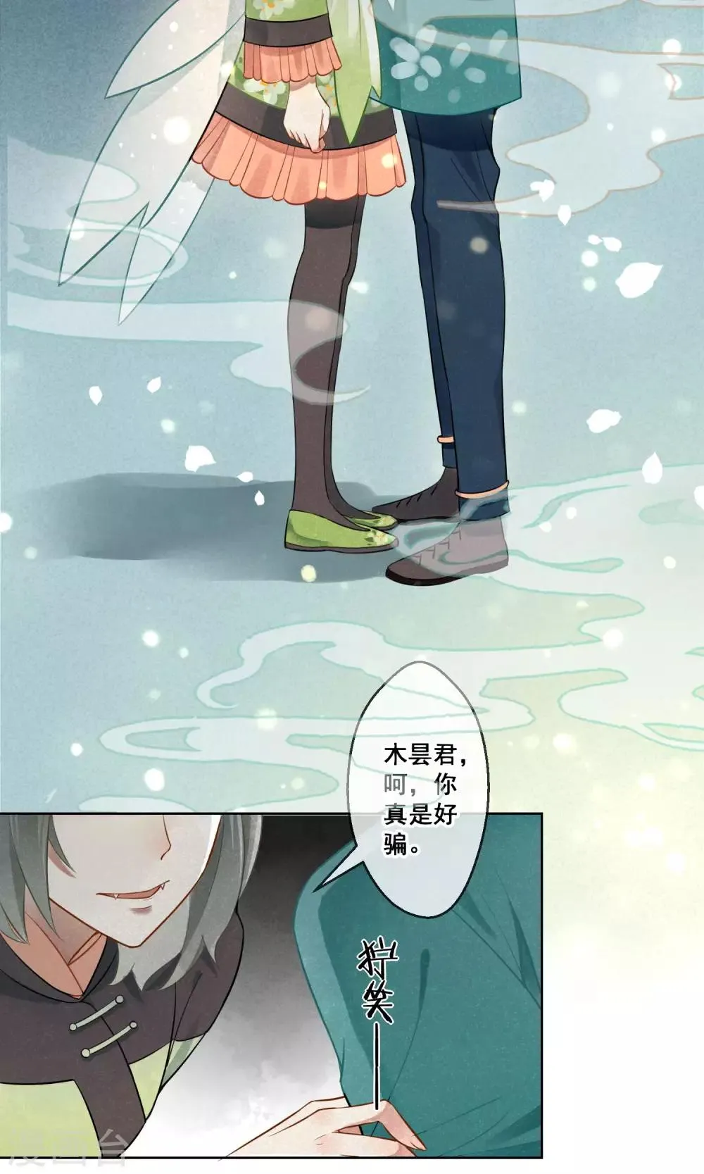 第16话 昙花一现3 第17页
