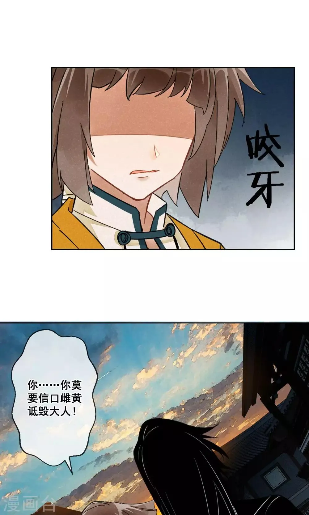 第19话 相思成灰2 第15页