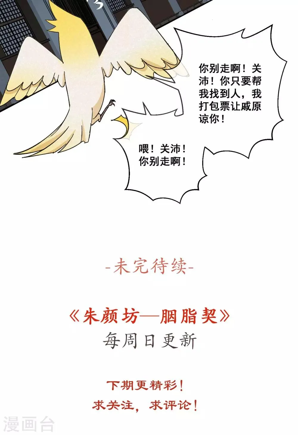 第19话 相思成灰2 第26页