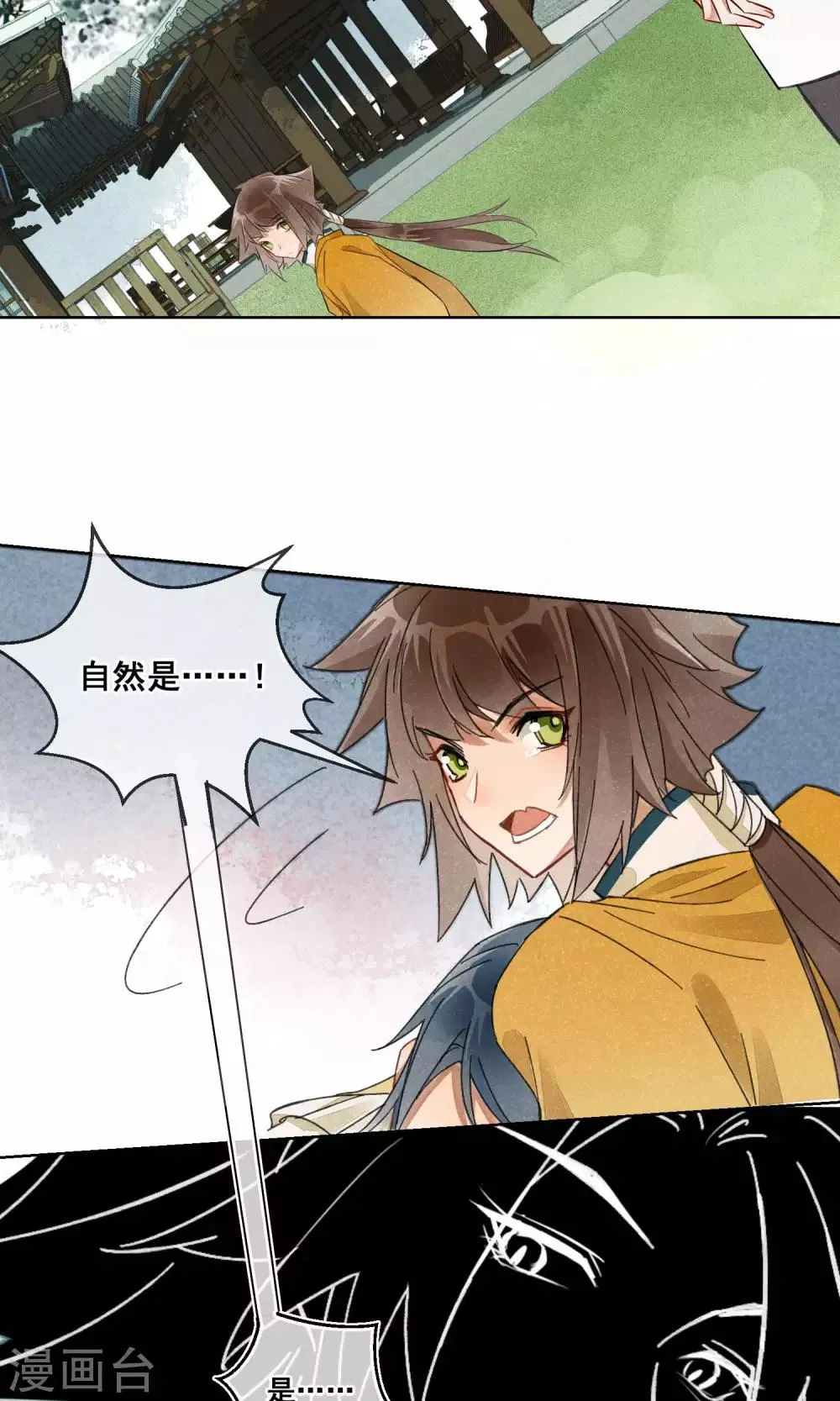 第22话 相思成灰5 第5页
