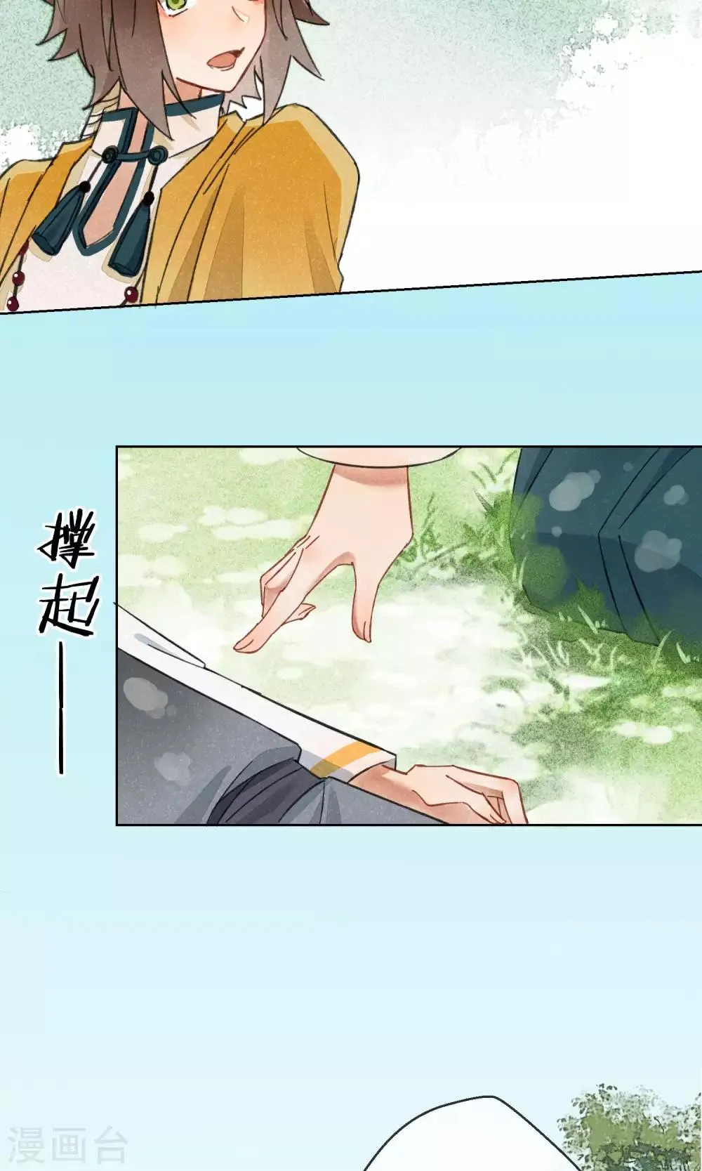 第22话 相思成灰5 第12页
