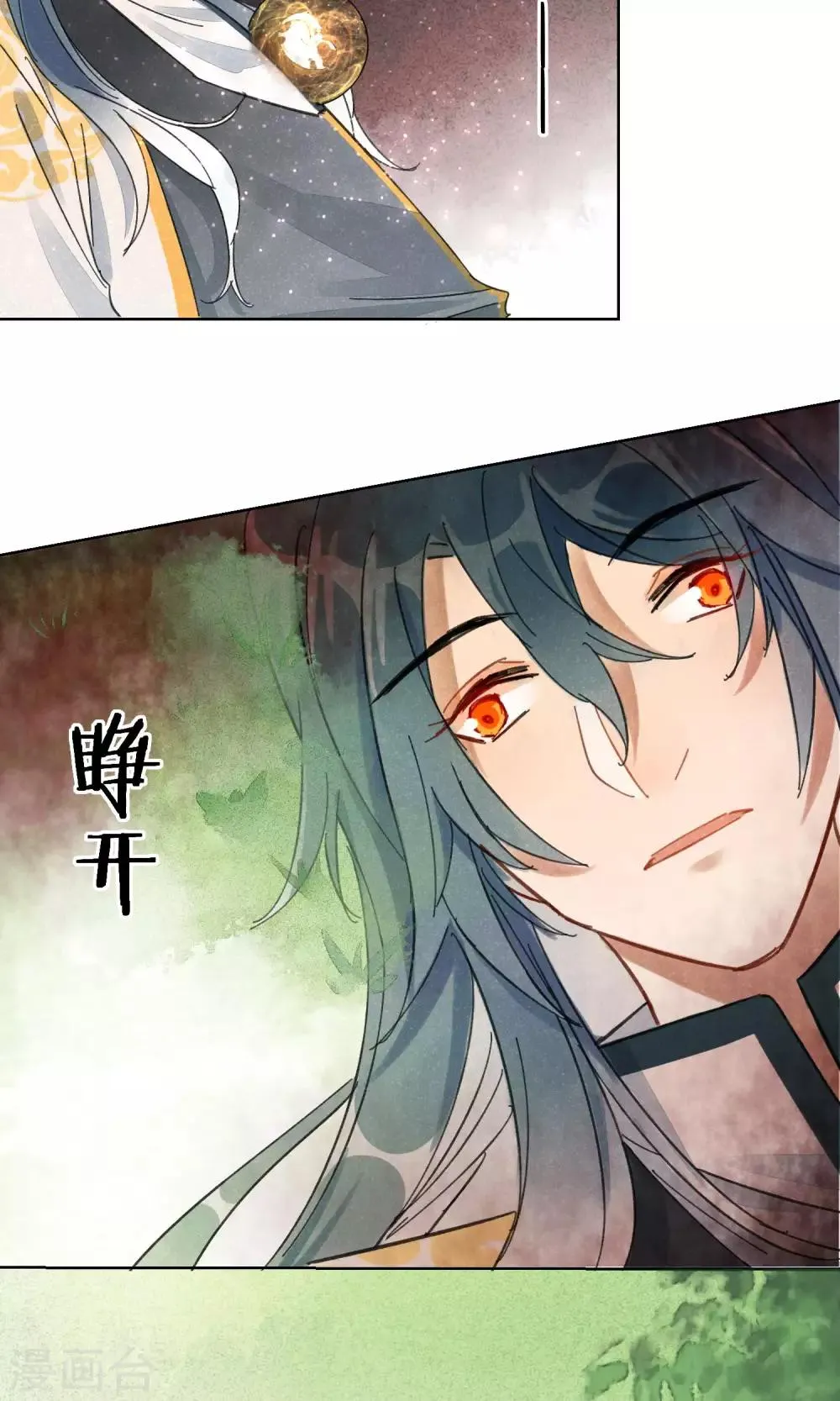 第22话 相思成灰5 第16页