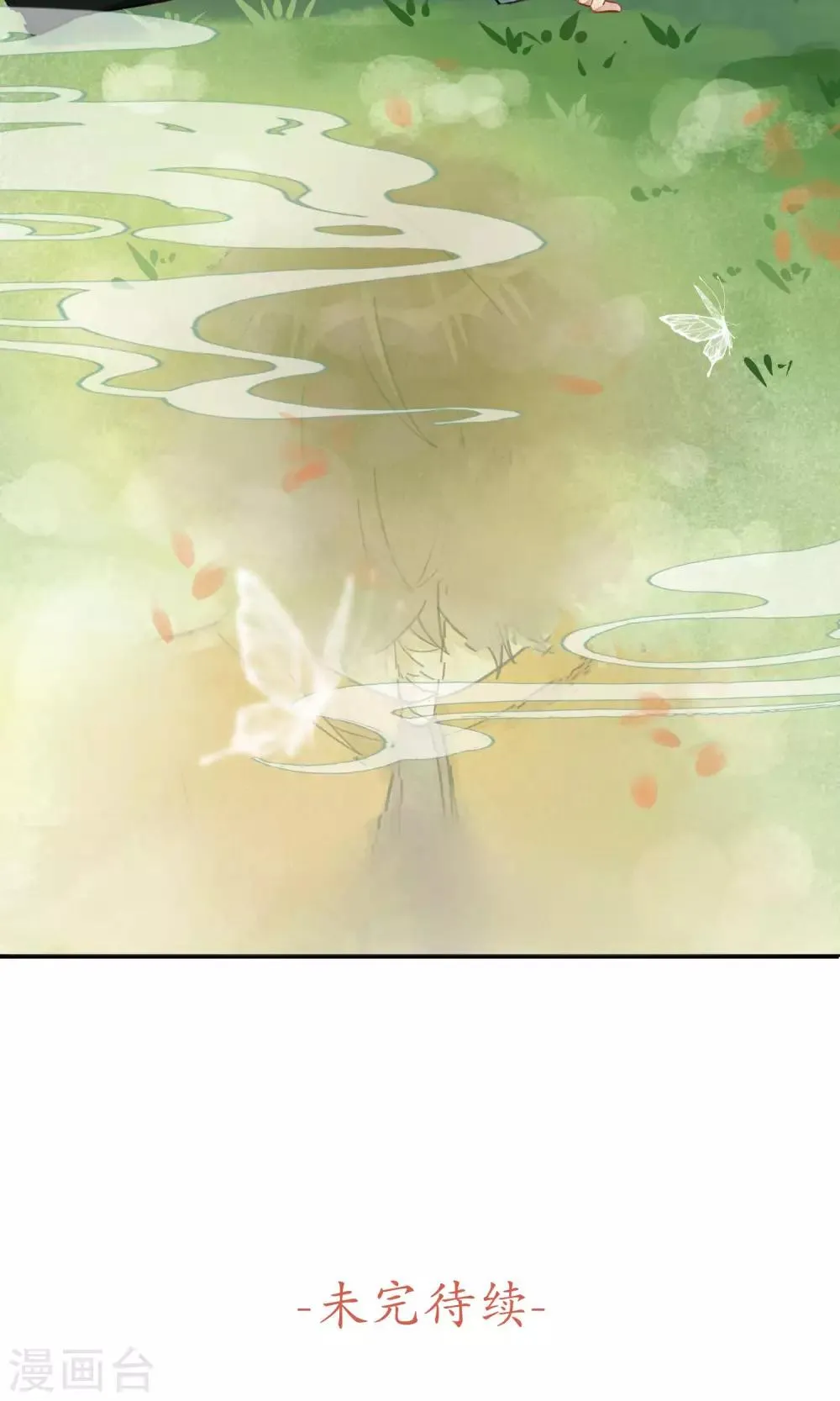 第22话 相思成灰5 第23页
