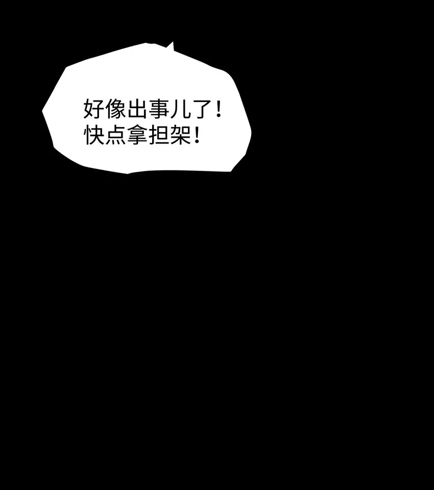 080 村子里的怪事 第3页