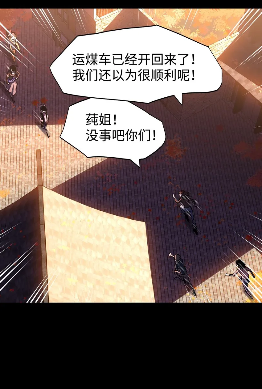 080 村子里的怪事 第4页