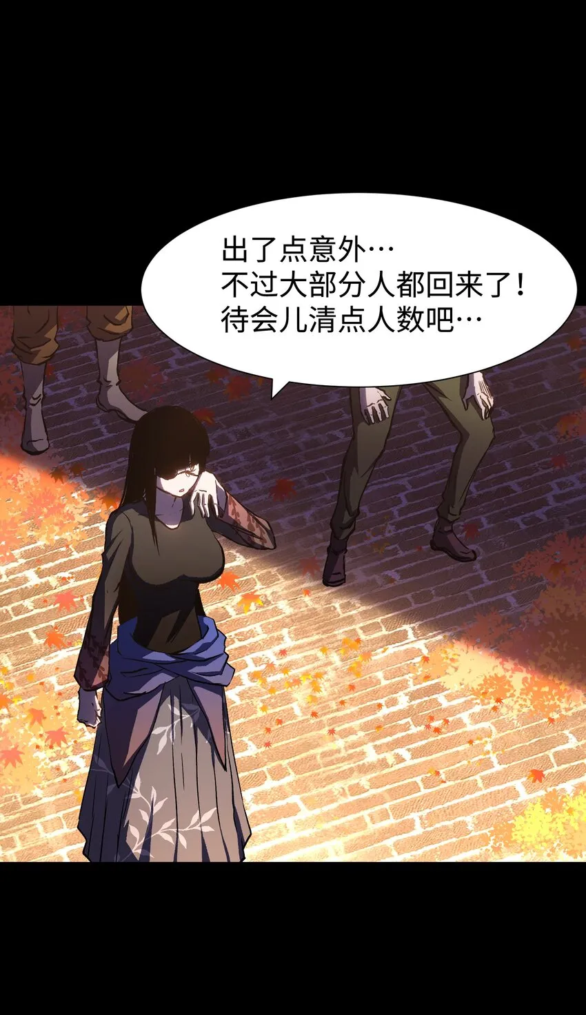 080 村子里的怪事 第5页