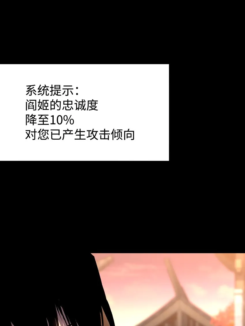 080 村子里的怪事 第6页
